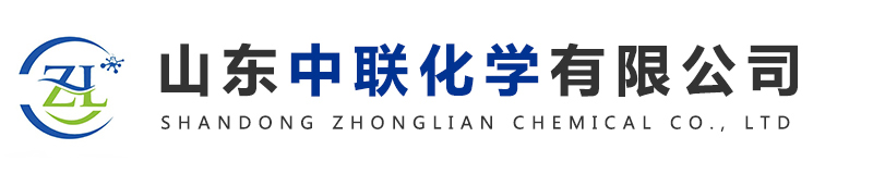 山东中联化学有限公司